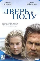 Дверь в полу (2004) онлайн бесплатно